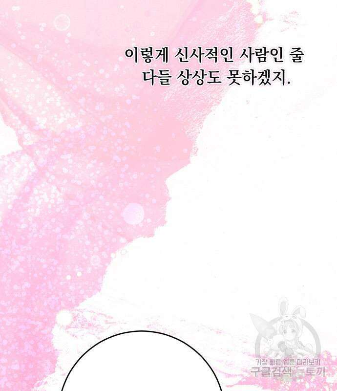 밤마다 남편이 바뀐다 7화 42