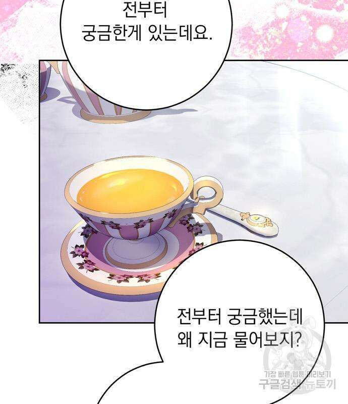밤마다 남편이 바뀐다 7화 43