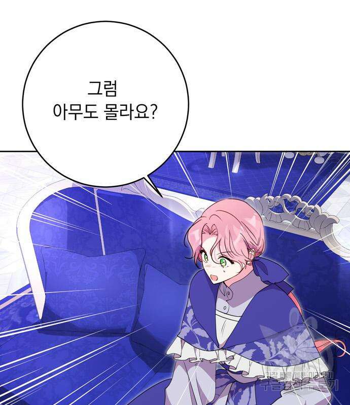 밤마다 남편이 바뀐다 7화 48