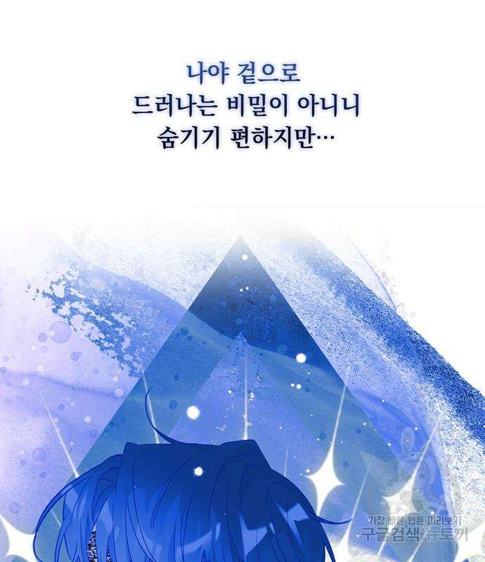 밤마다 남편이 바뀐다 7화 51
