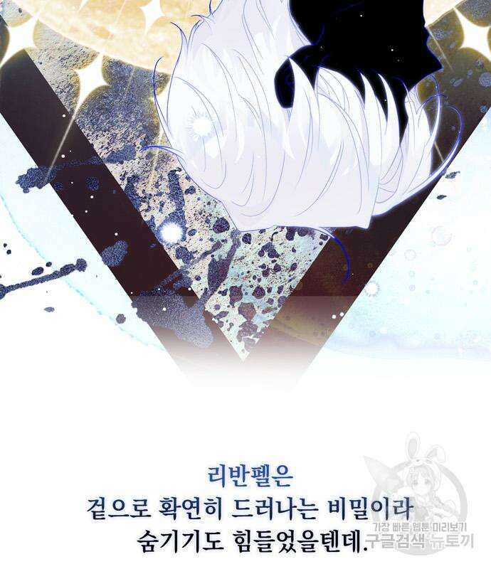 밤마다 남편이 바뀐다 7화 53
