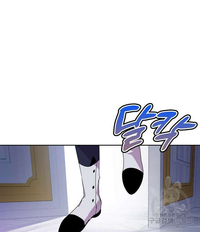 밤마다 남편이 바뀐다 7화 54