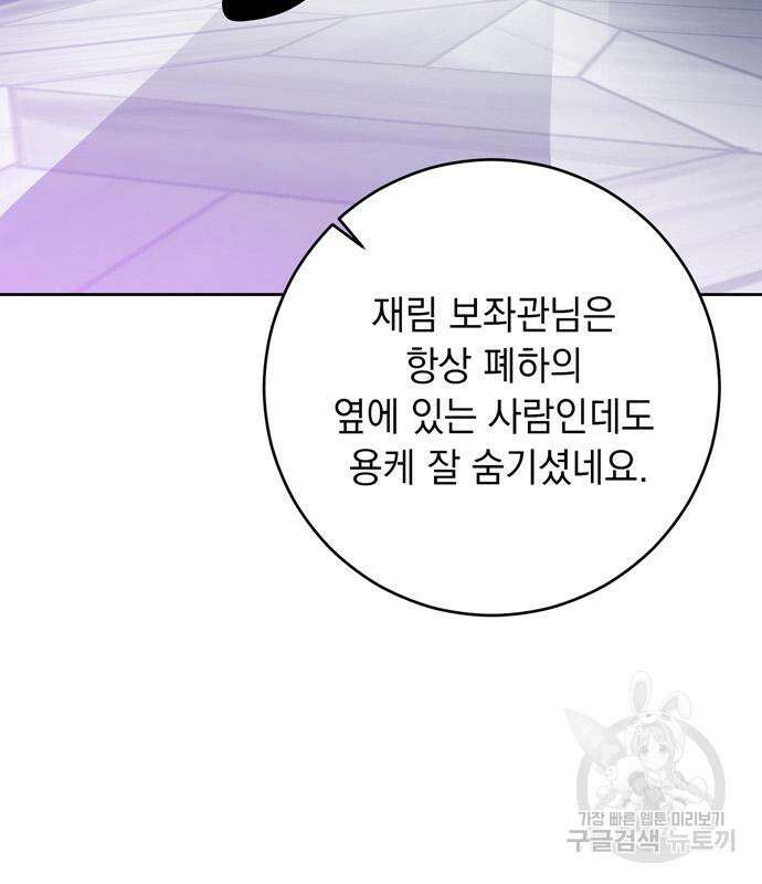 밤마다 남편이 바뀐다 7화 55