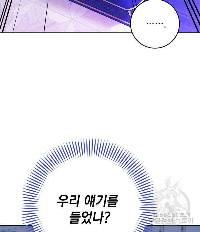 밤마다 남편이 바뀐다 7화 60
