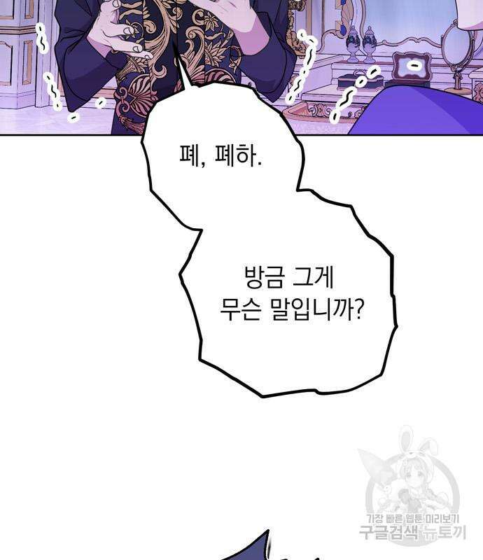 밤마다 남편이 바뀐다 7화 62