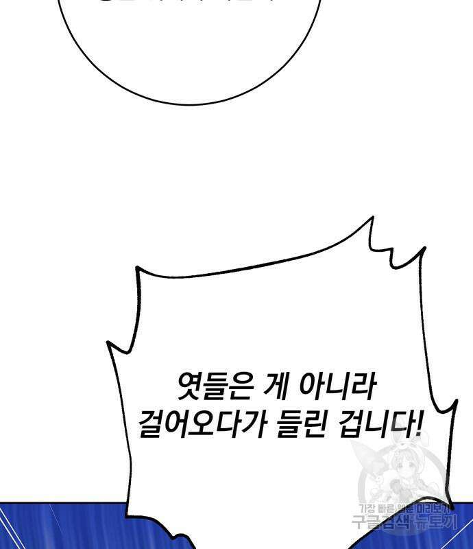 밤마다 남편이 바뀐다 7화 65