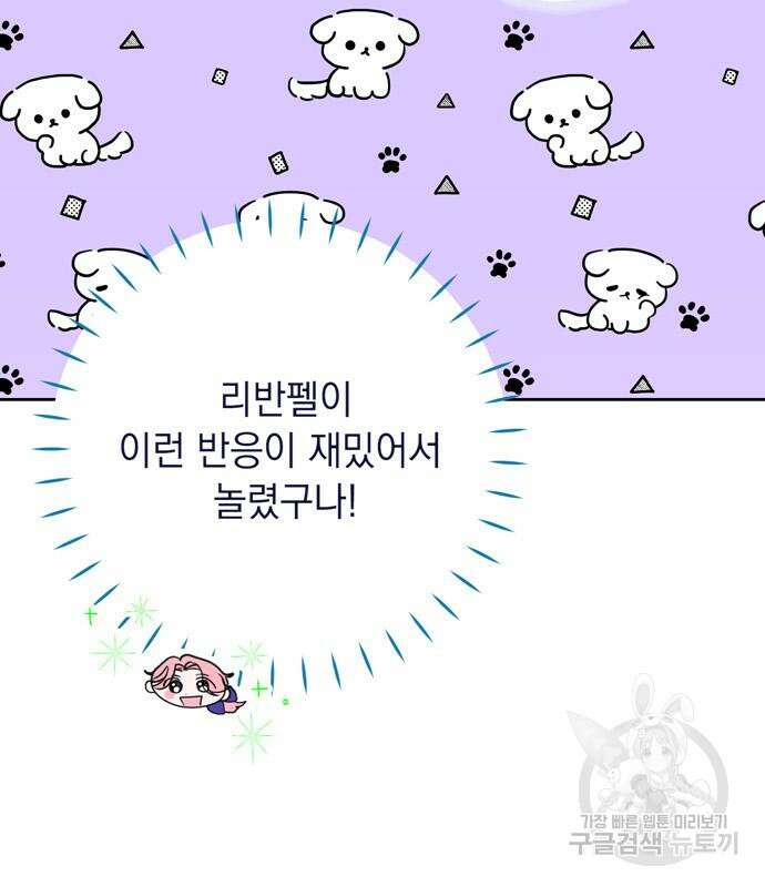 밤마다 남편이 바뀐다 7화 73