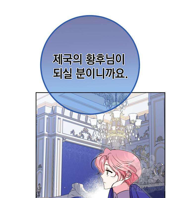 밤마다 남편이 바뀐다 7화 98