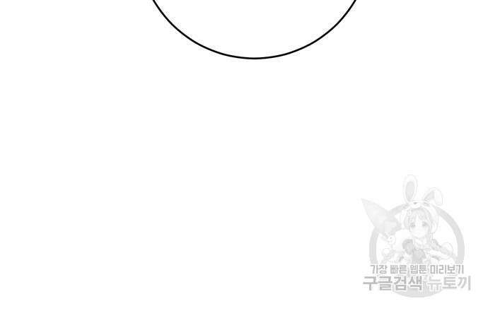 밤마다 남편이 바뀐다 7화 101