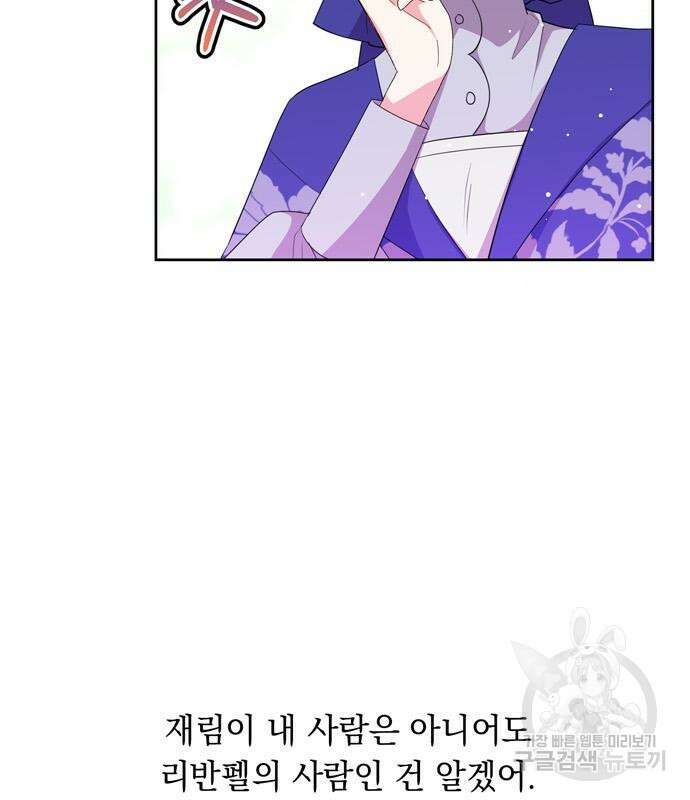 밤마다 남편이 바뀐다 7화 121