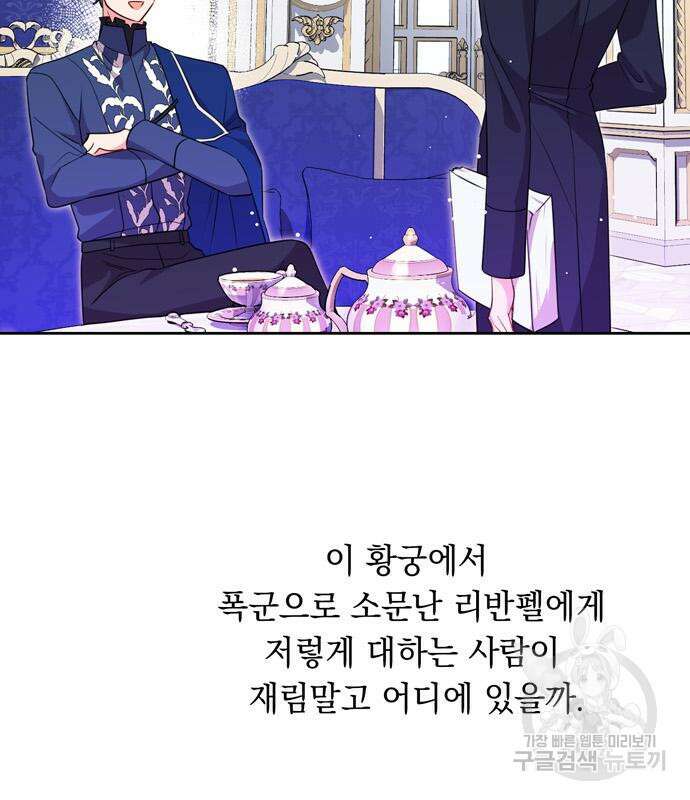 밤마다 남편이 바뀐다 7화 123