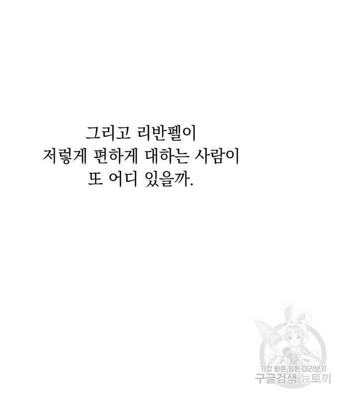 밤마다 남편이 바뀐다 7화 124