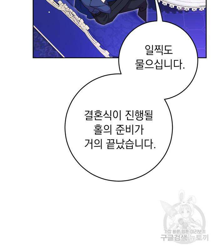 밤마다 남편이 바뀐다 7화 128