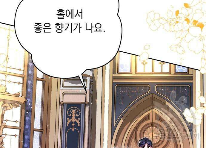 밤마다 남편이 바뀐다 7화 134