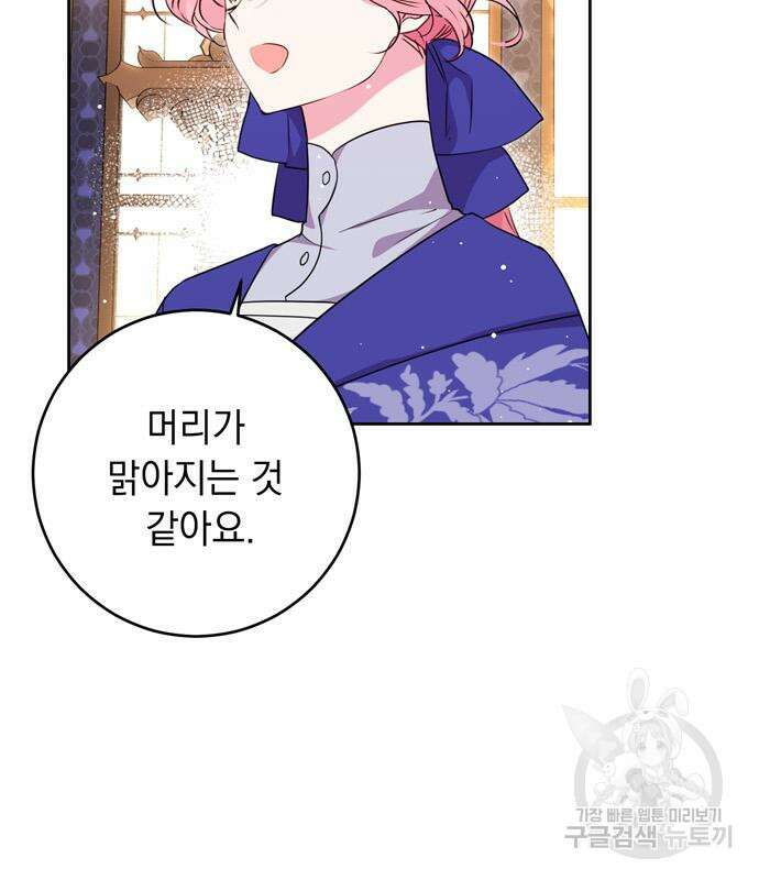 밤마다 남편이 바뀐다 7화 137
