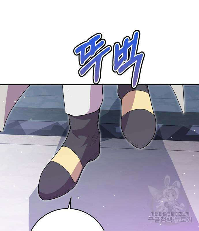 밤마다 남편이 바뀐다 7화 138