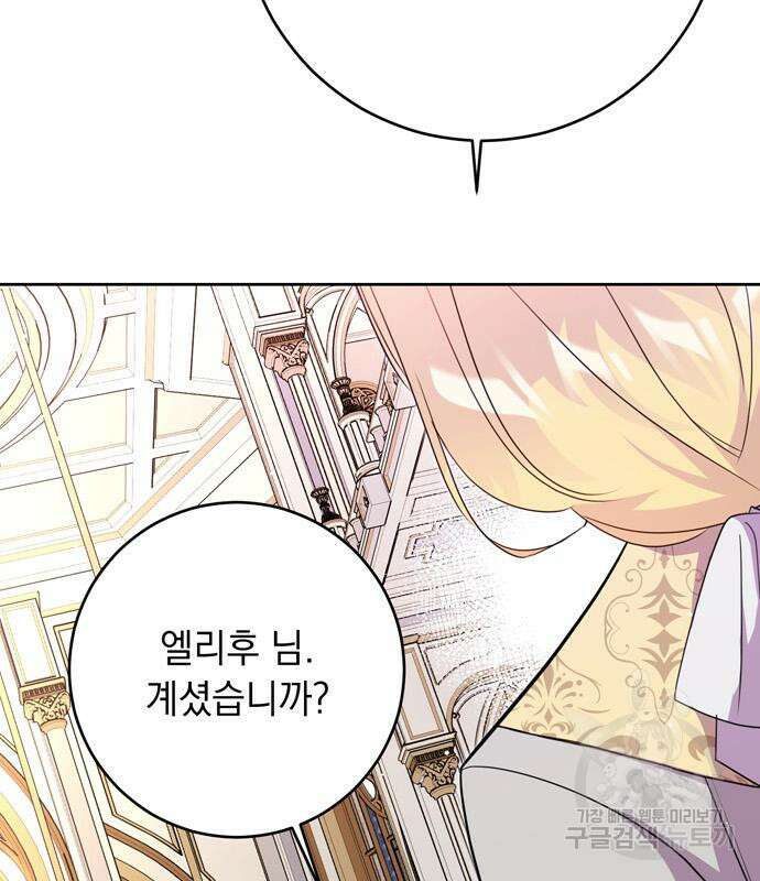 밤마다 남편이 바뀐다 7화 140