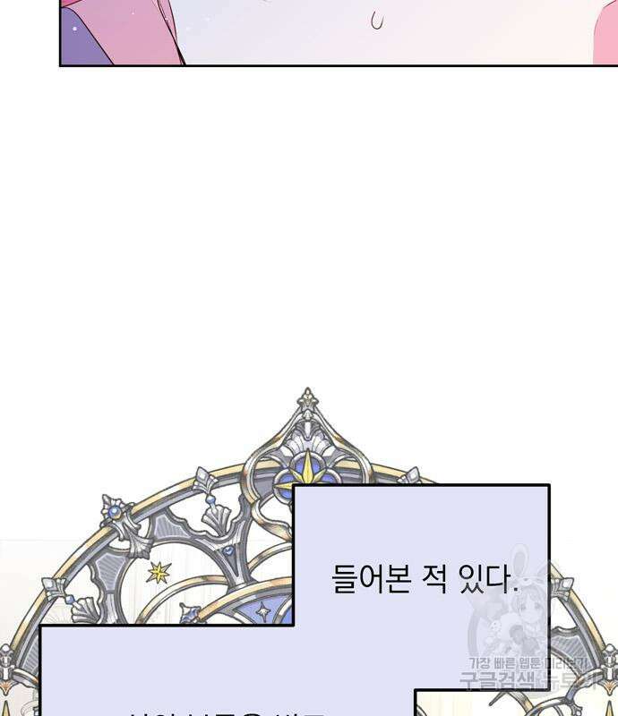 밤마다 남편이 바뀐다 7화 143