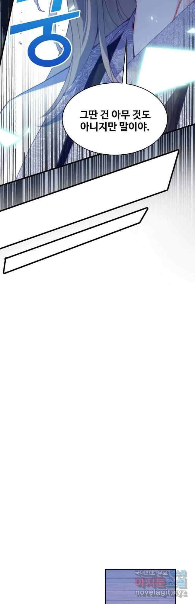 미남 폭군과 미식가 공주님 63화 7