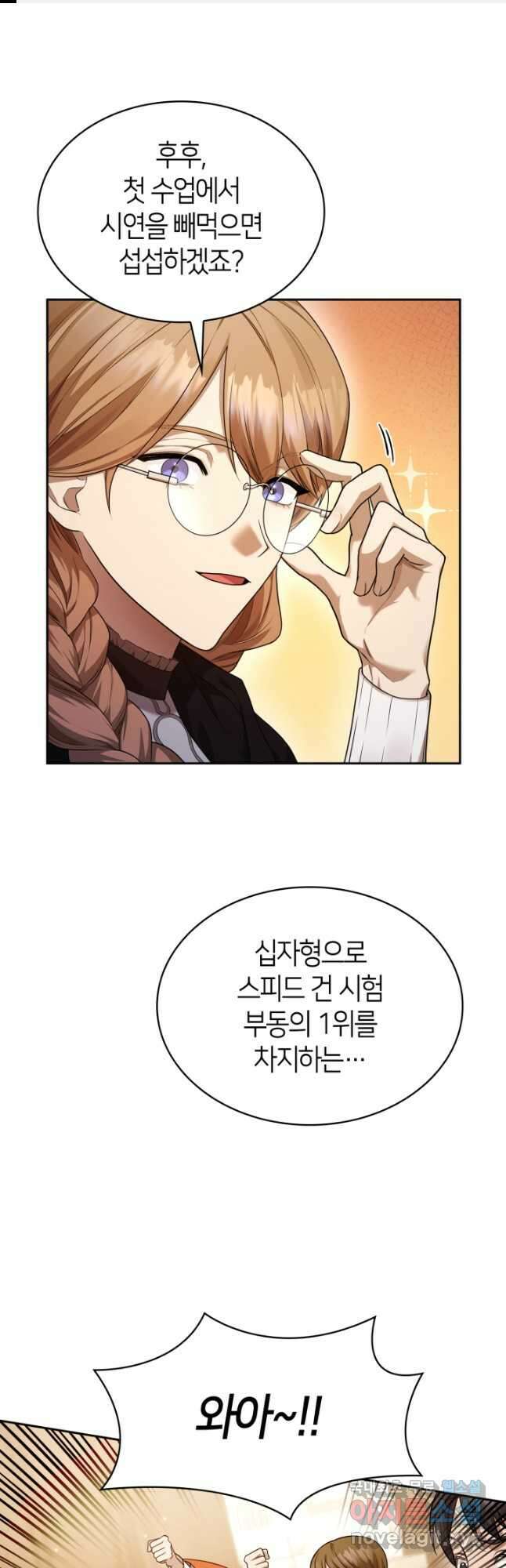 무한의 마법사 20화 1