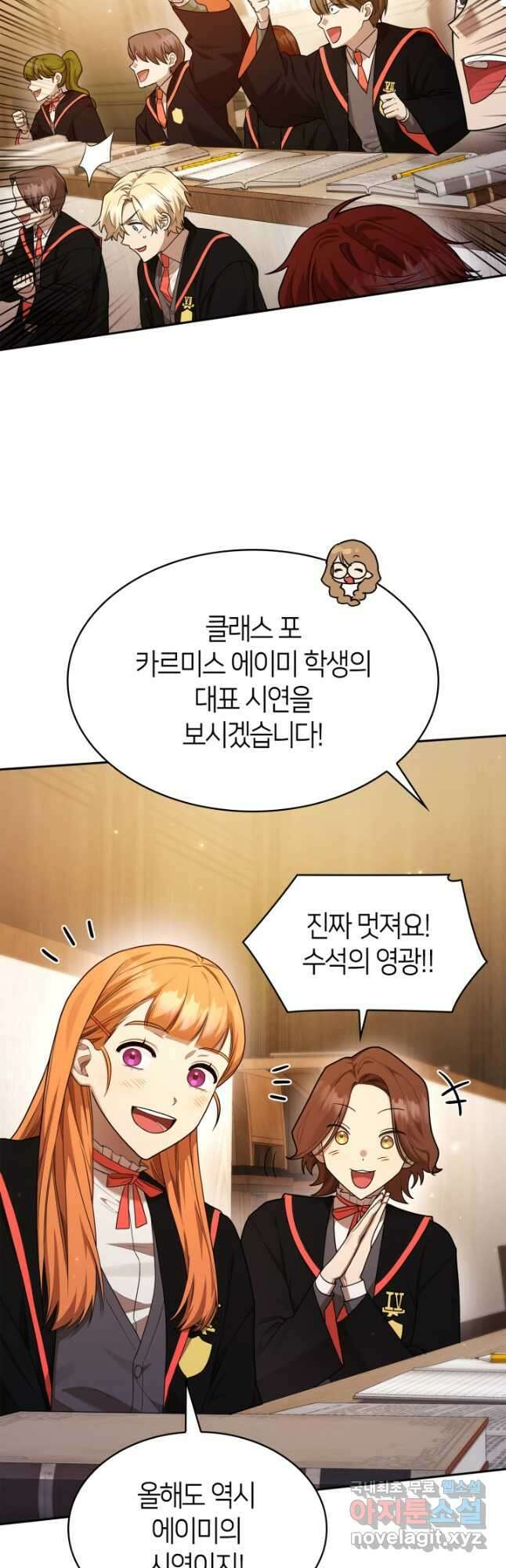 무한의 마법사 20화 2