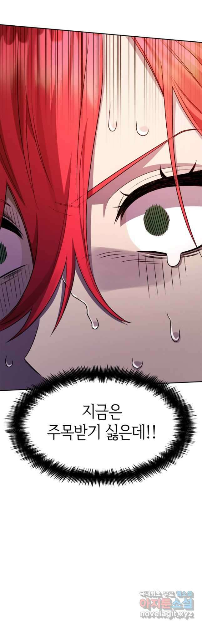 무한의 마법사 20화 4