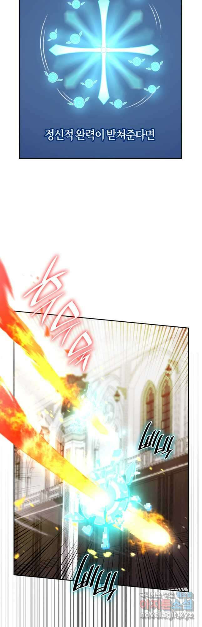 무한의 마법사 20화 7
