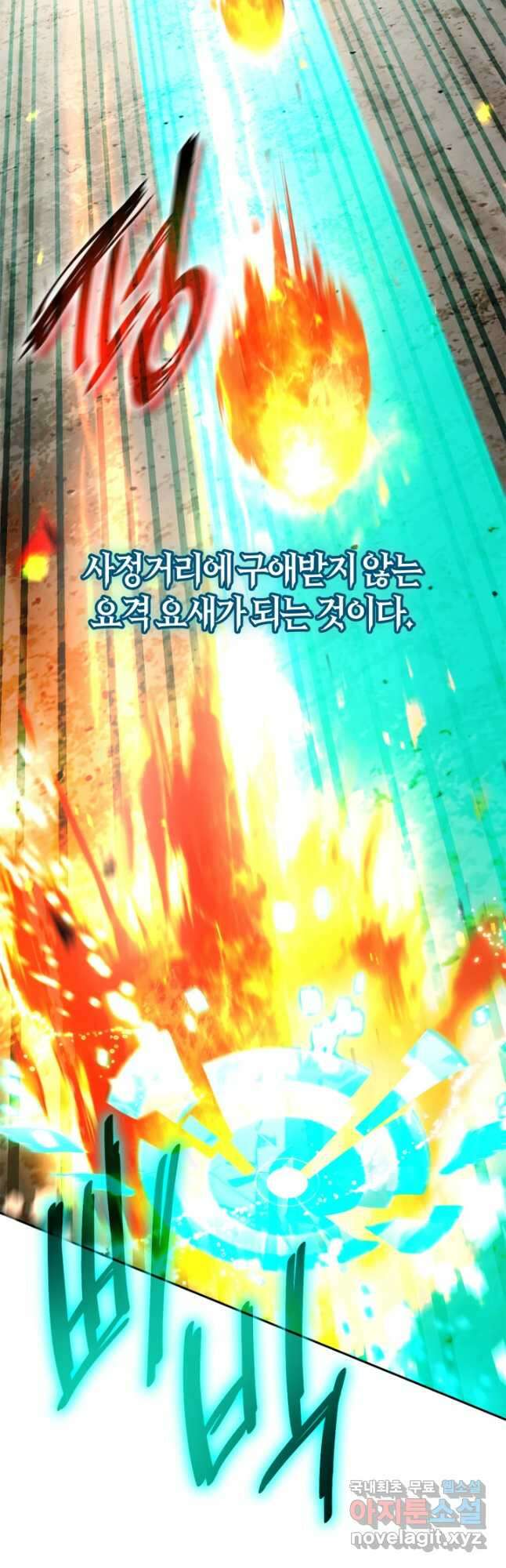 무한의 마법사 20화 9
