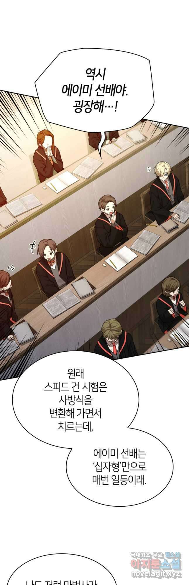 무한의 마법사 20화 10