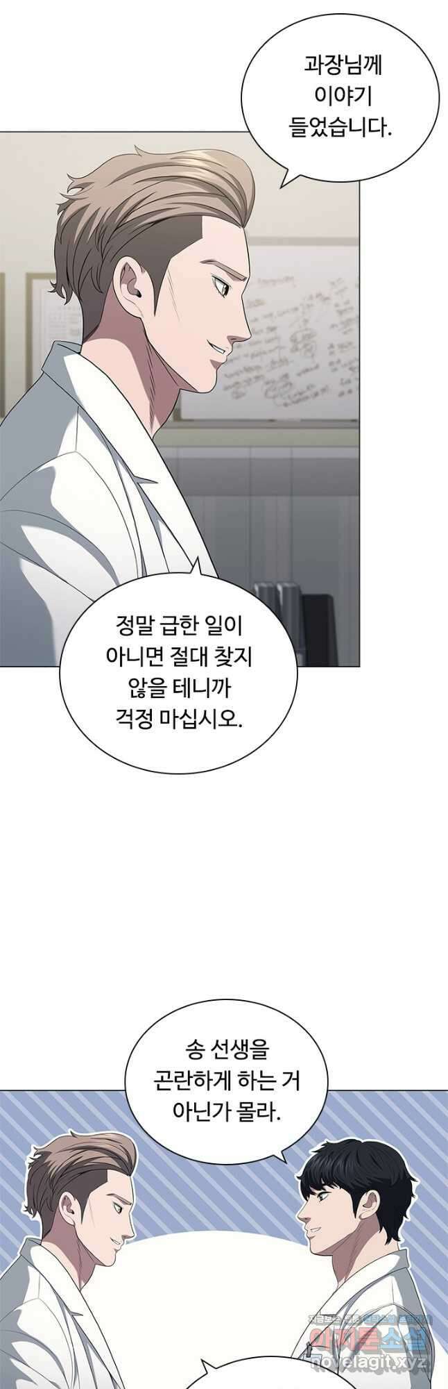 닥터 최태수 시즌4 40화 3
