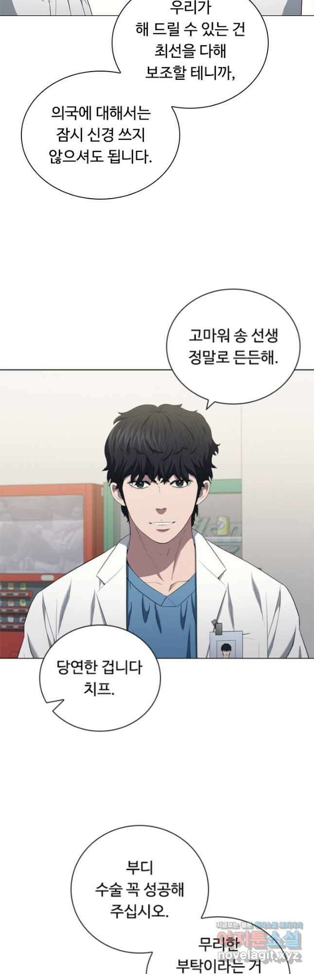 닥터 최태수 시즌4 40화 4
