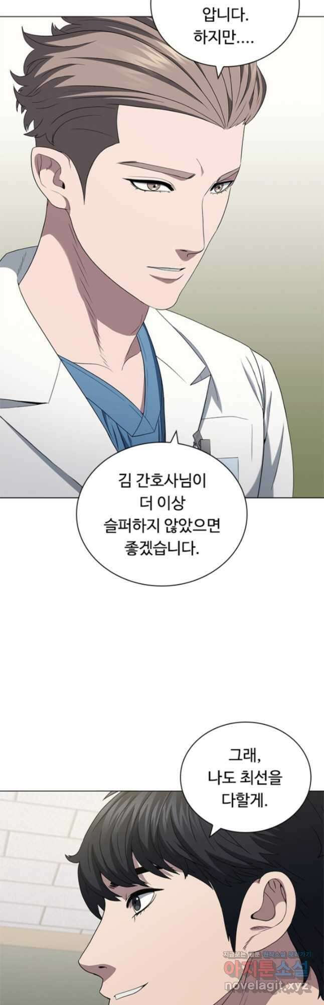 닥터 최태수 시즌4 40화 5