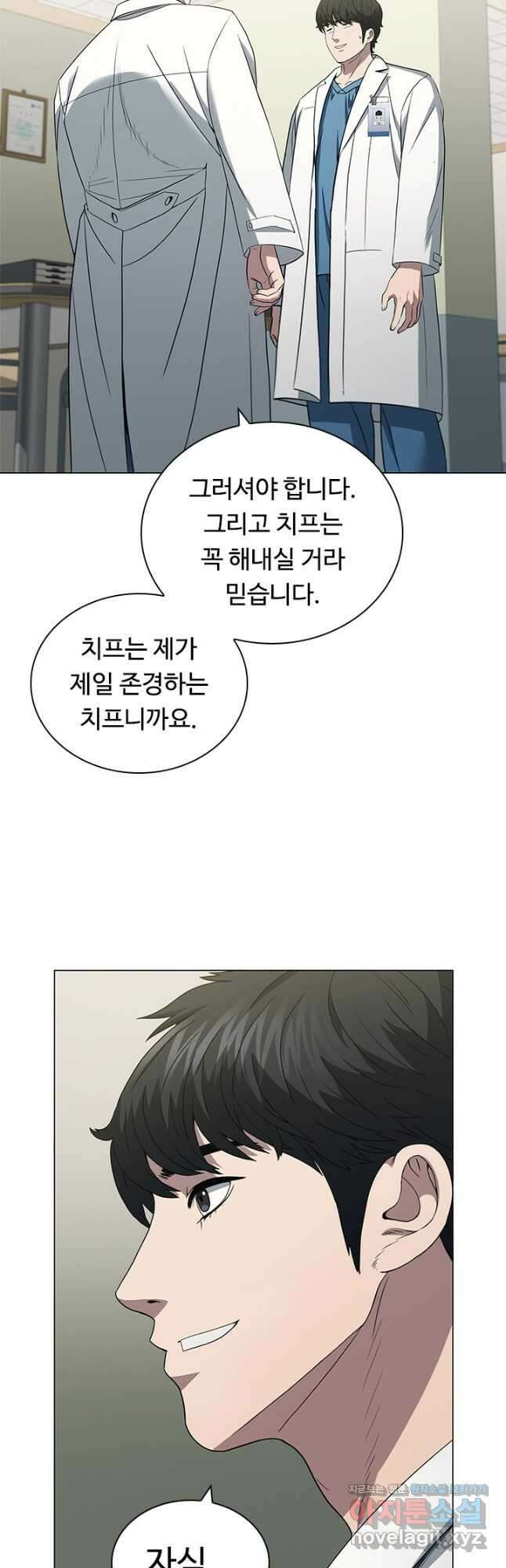닥터 최태수 시즌4 40화 8