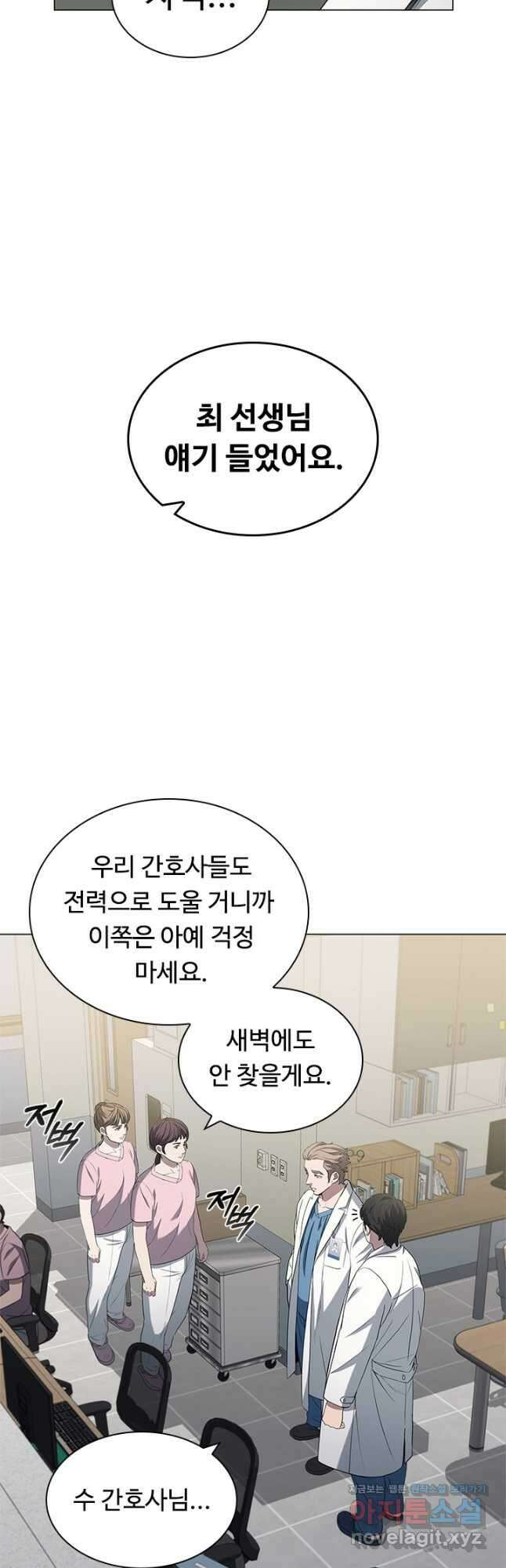 닥터 최태수 시즌4 40화 9