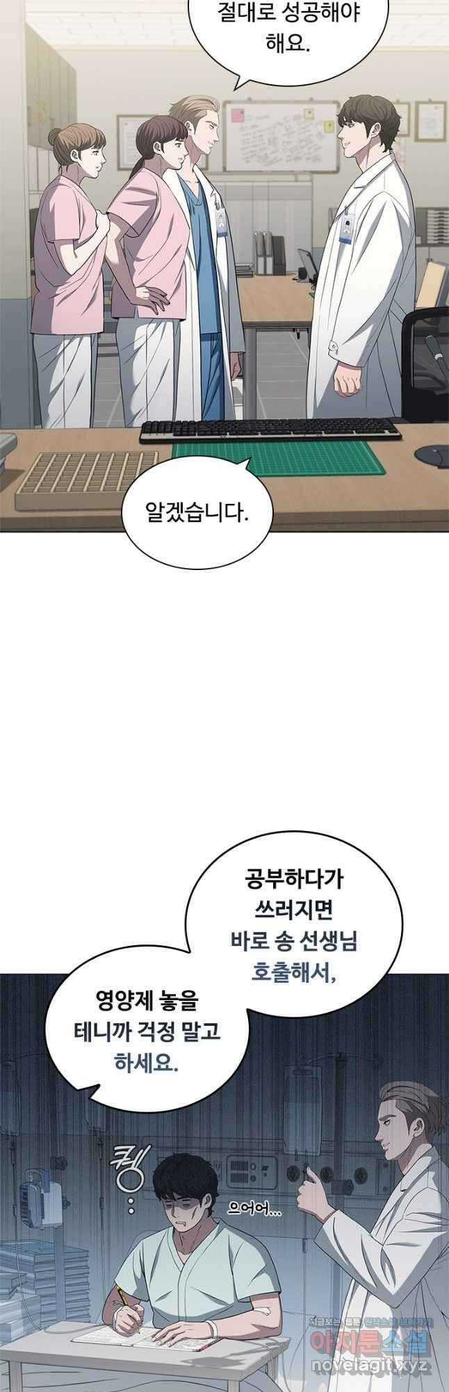 닥터 최태수 시즌4 40화 11