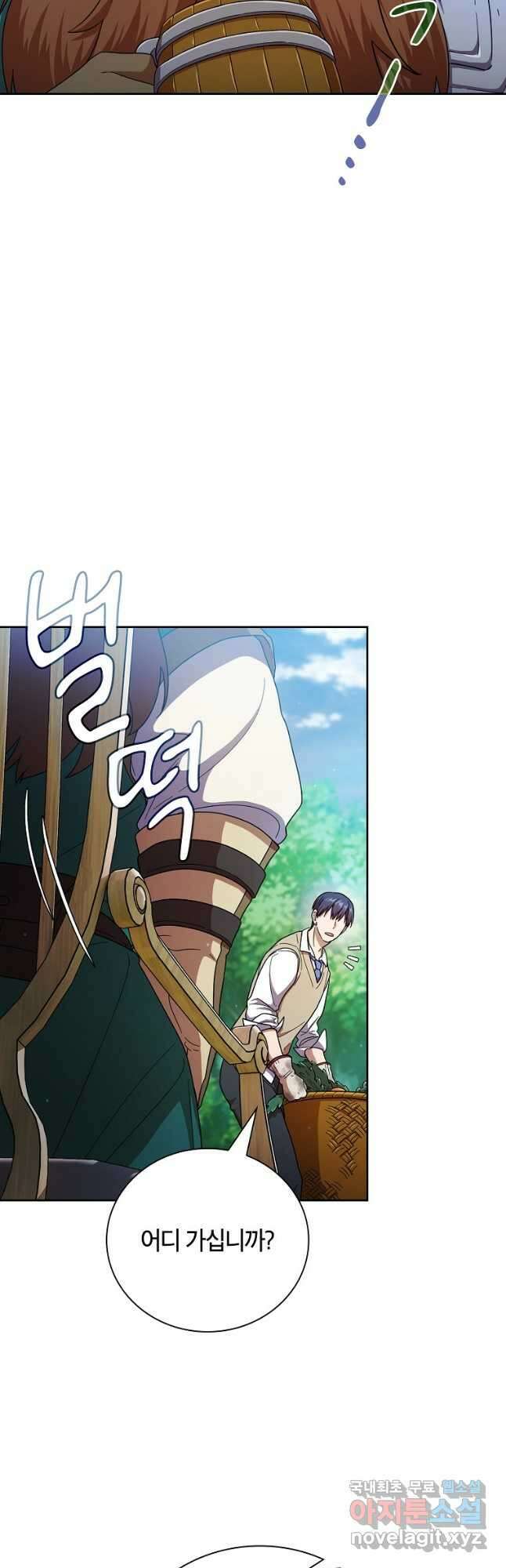 마법학교 마법사로 살아가는 법 23화 9