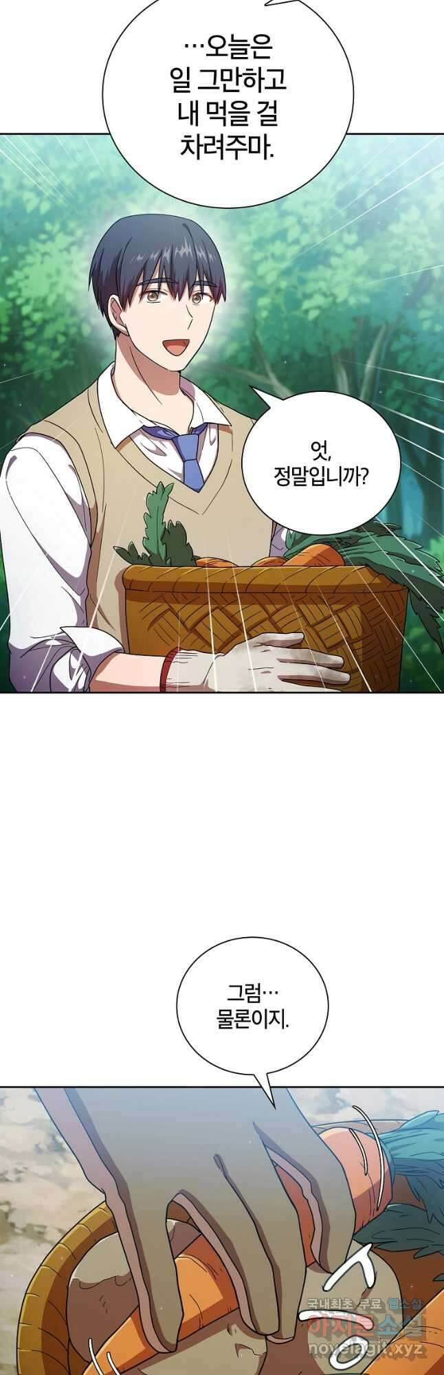 마법학교 마법사로 살아가는 법 23화 10