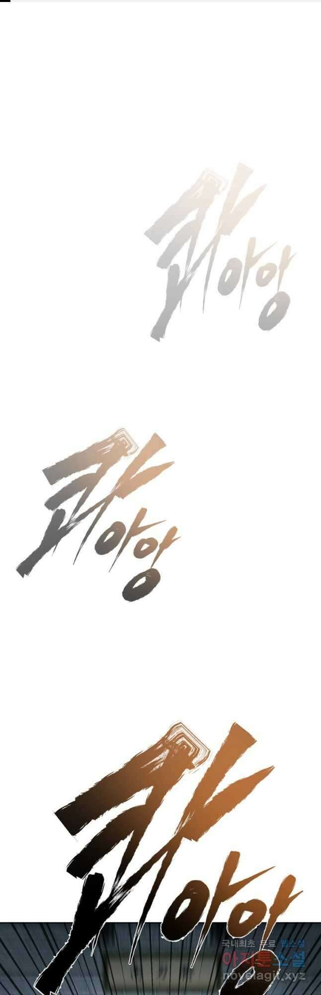 마인화산 44화 1