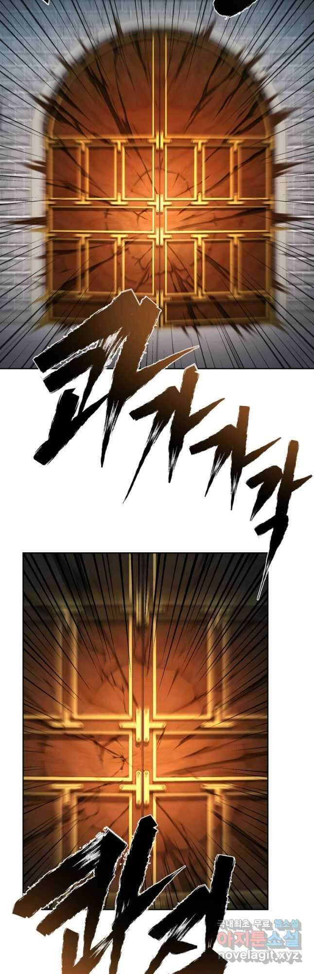마인화산 44화 2
