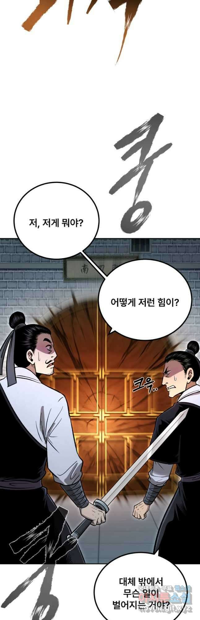 마인화산 44화 3