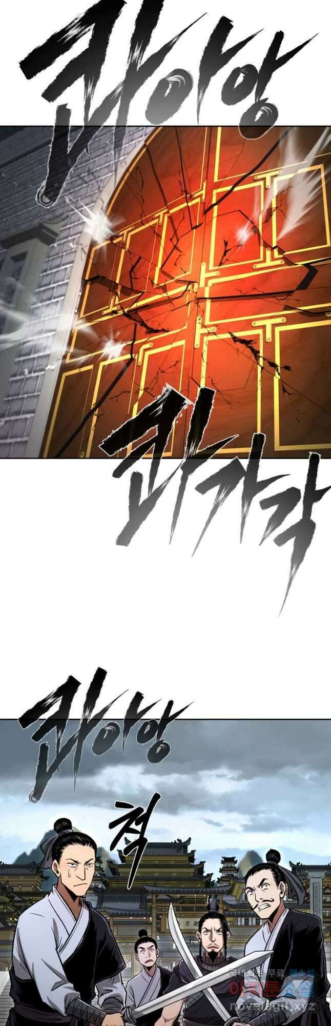 마인화산 44화 5