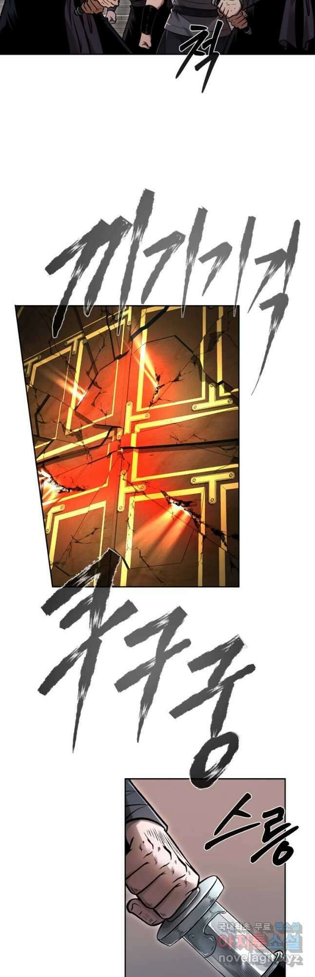 마인화산 44화 6