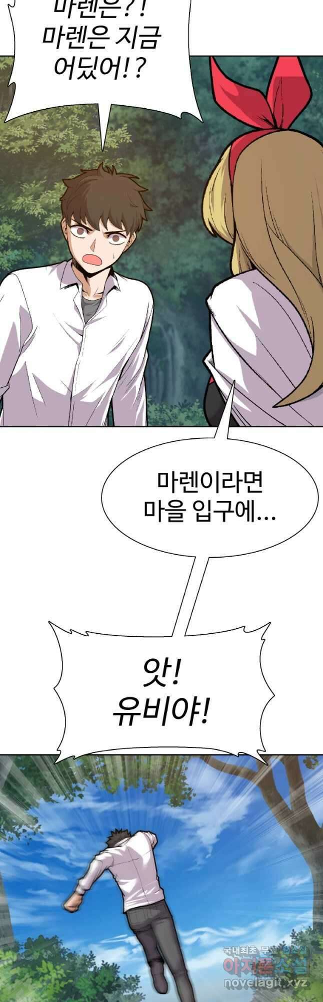 뉴비 매니지먼트 43화 7