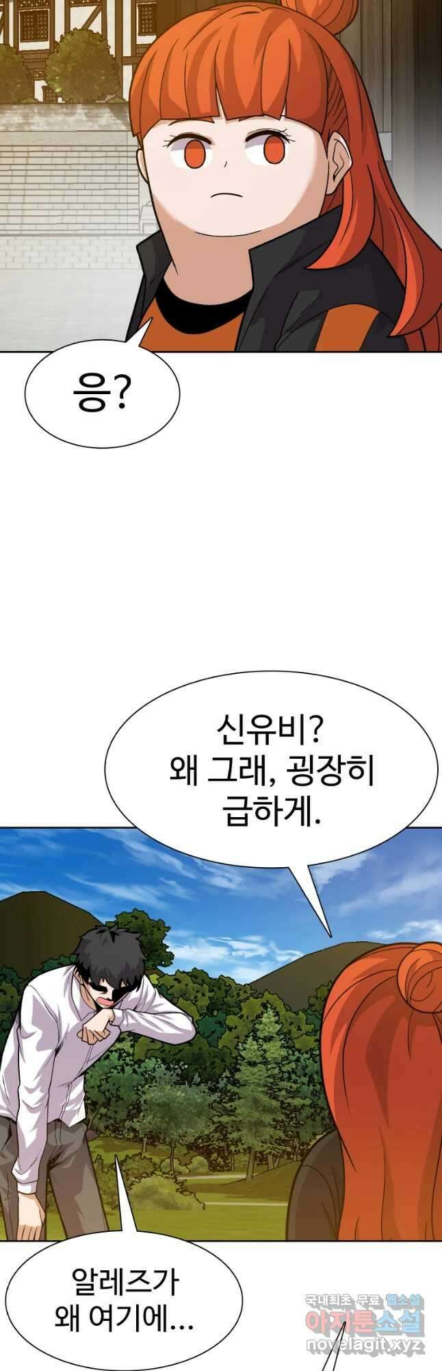 뉴비 매니지먼트 43화 10
