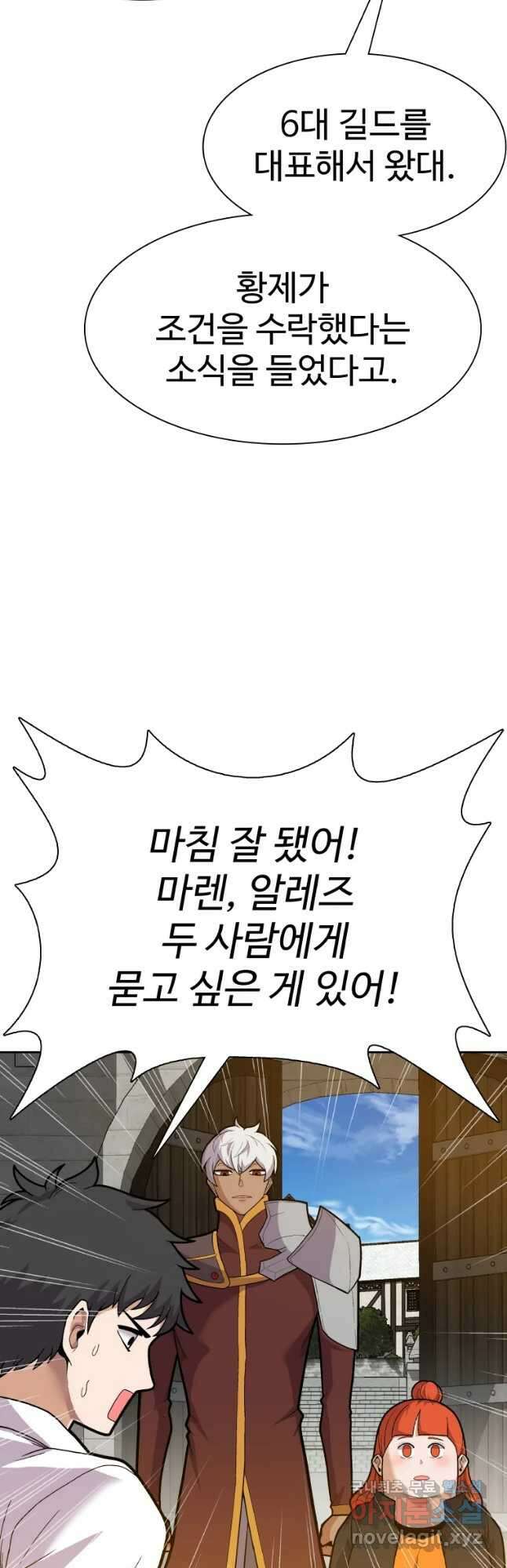 뉴비 매니지먼트 43화 11