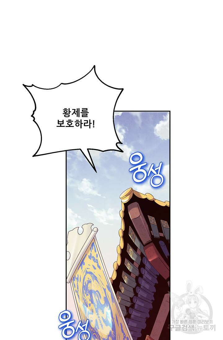 태양의 주인 111화 7