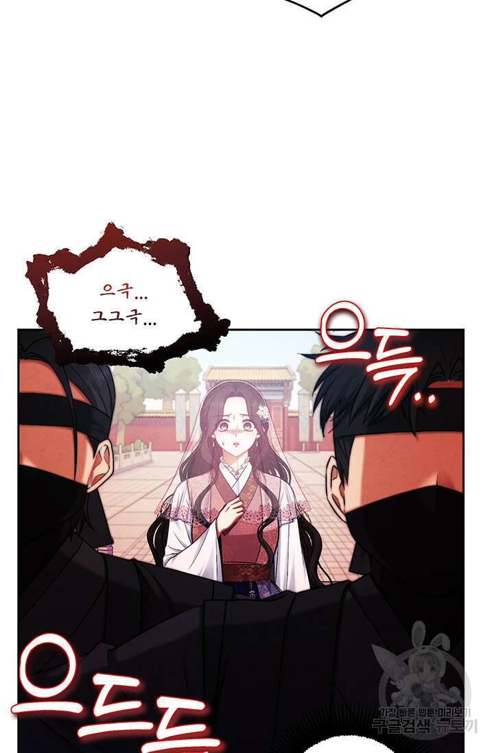태양의 주인 111화 11