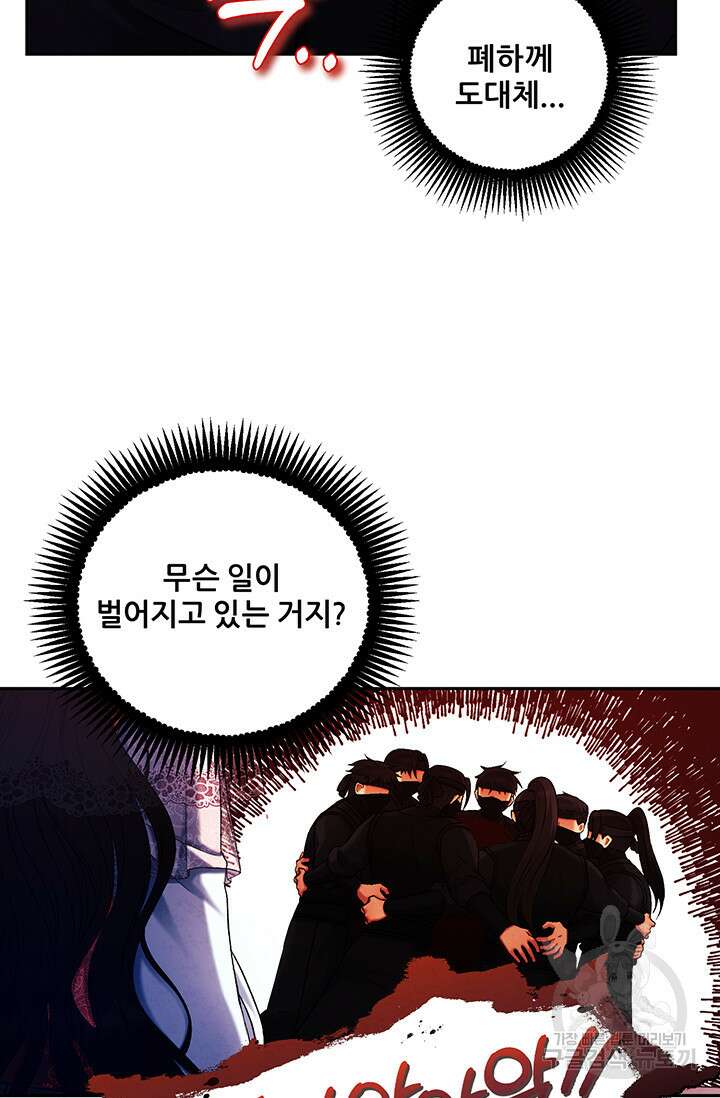 태양의 주인 111화 12