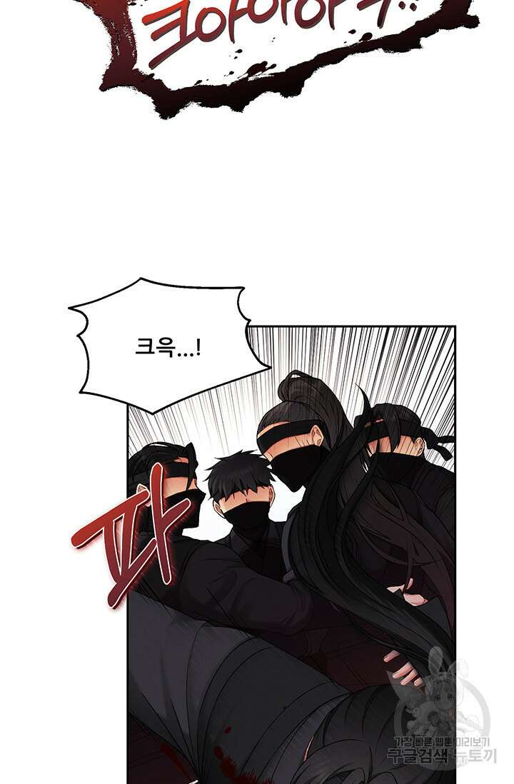 태양의 주인 111화 13