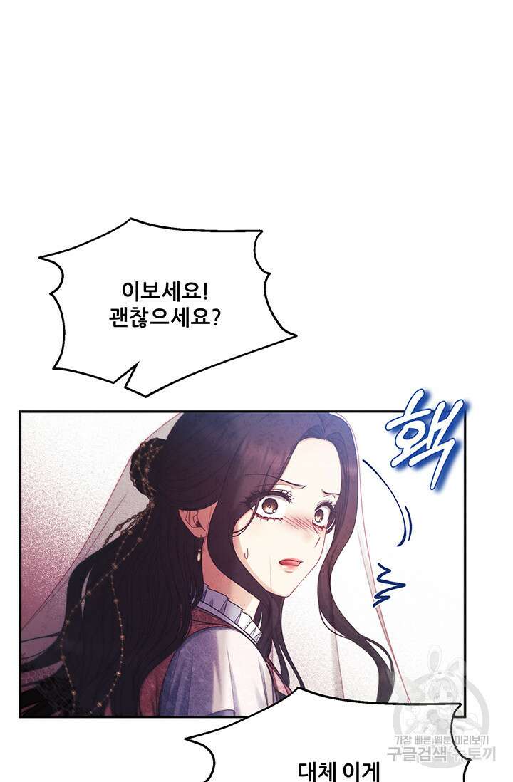 태양의 주인 111화 16